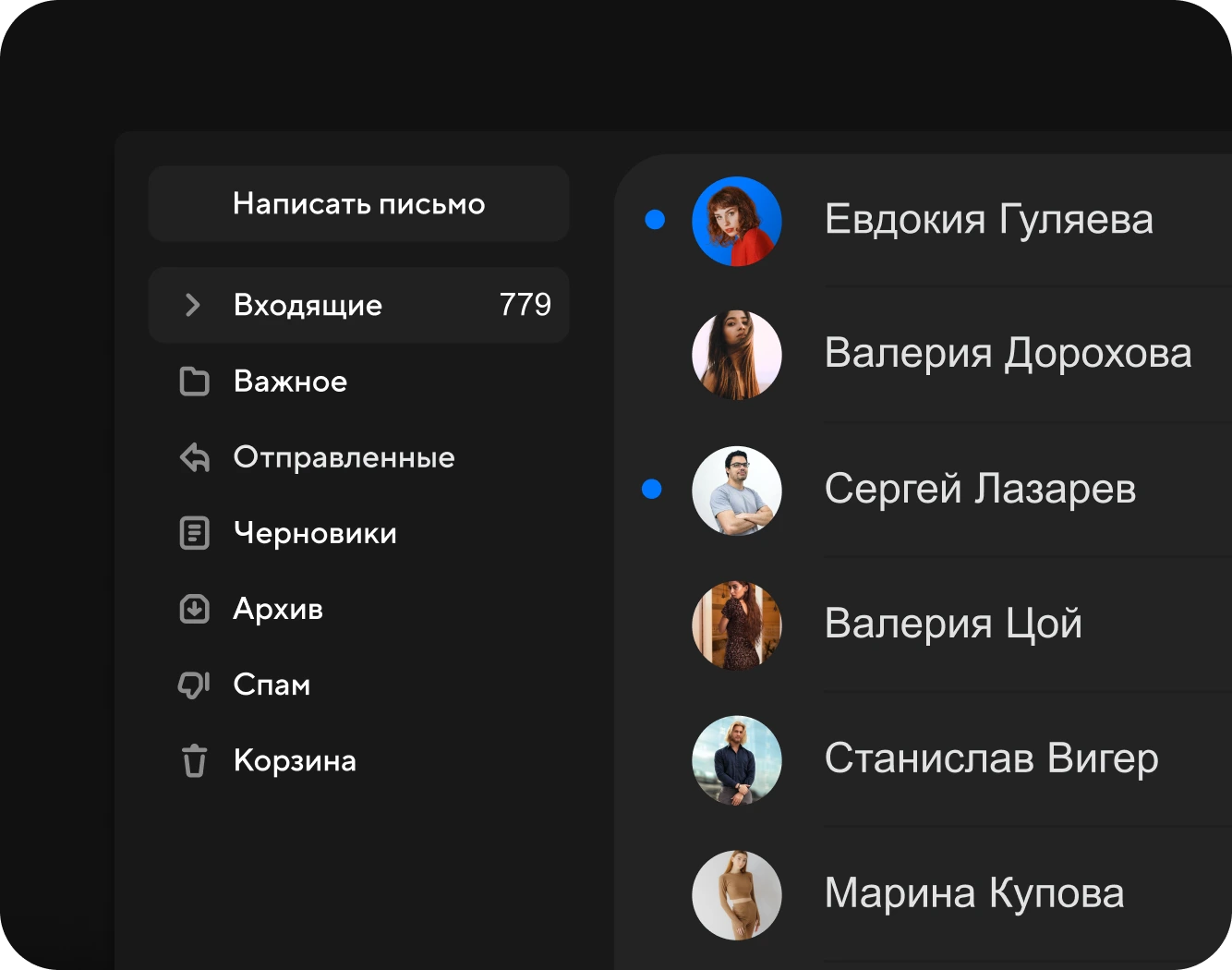 Почта