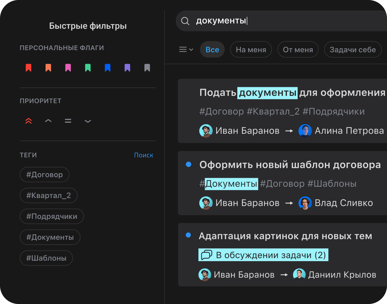 Удобный поиск