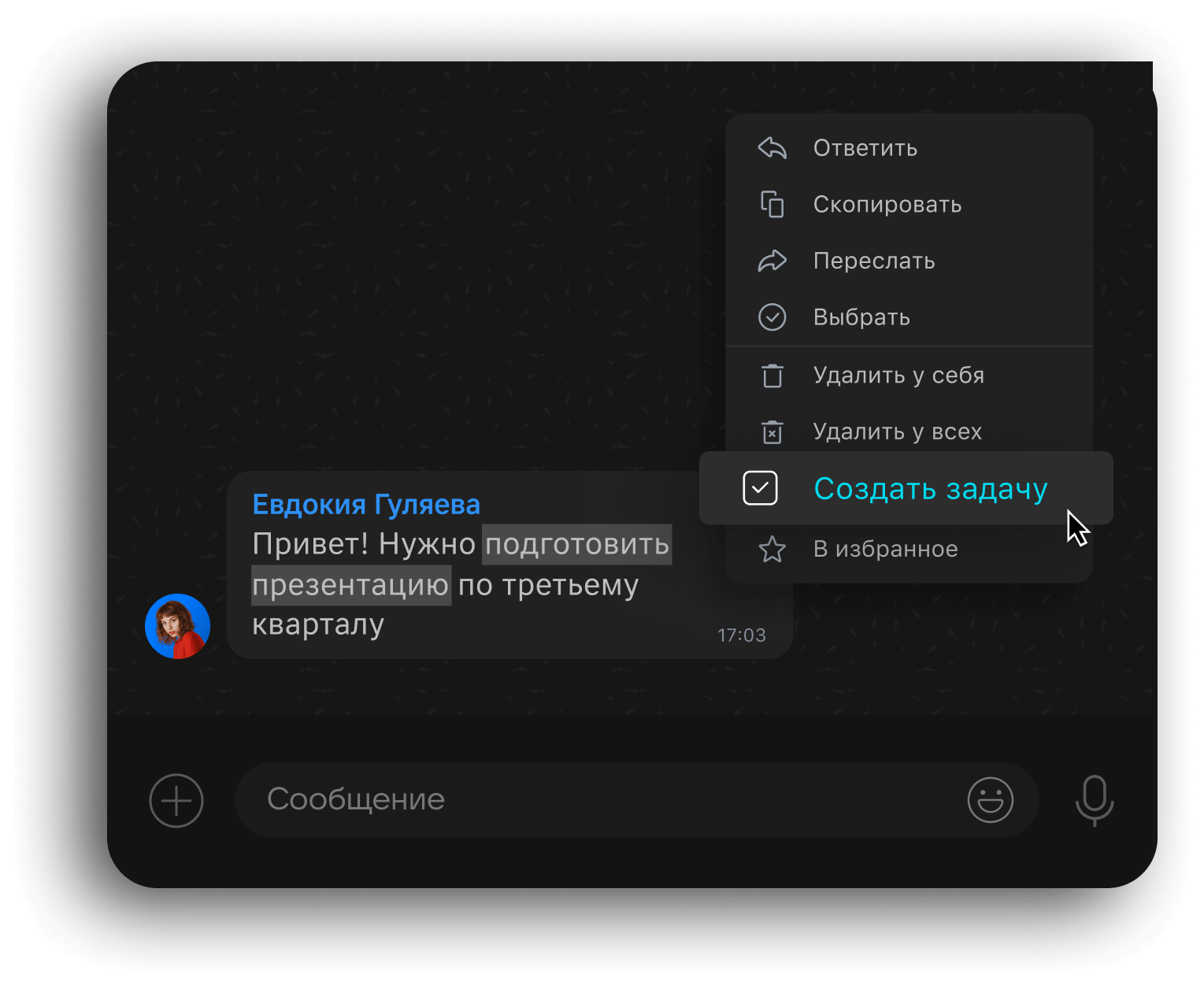 Постановка задач