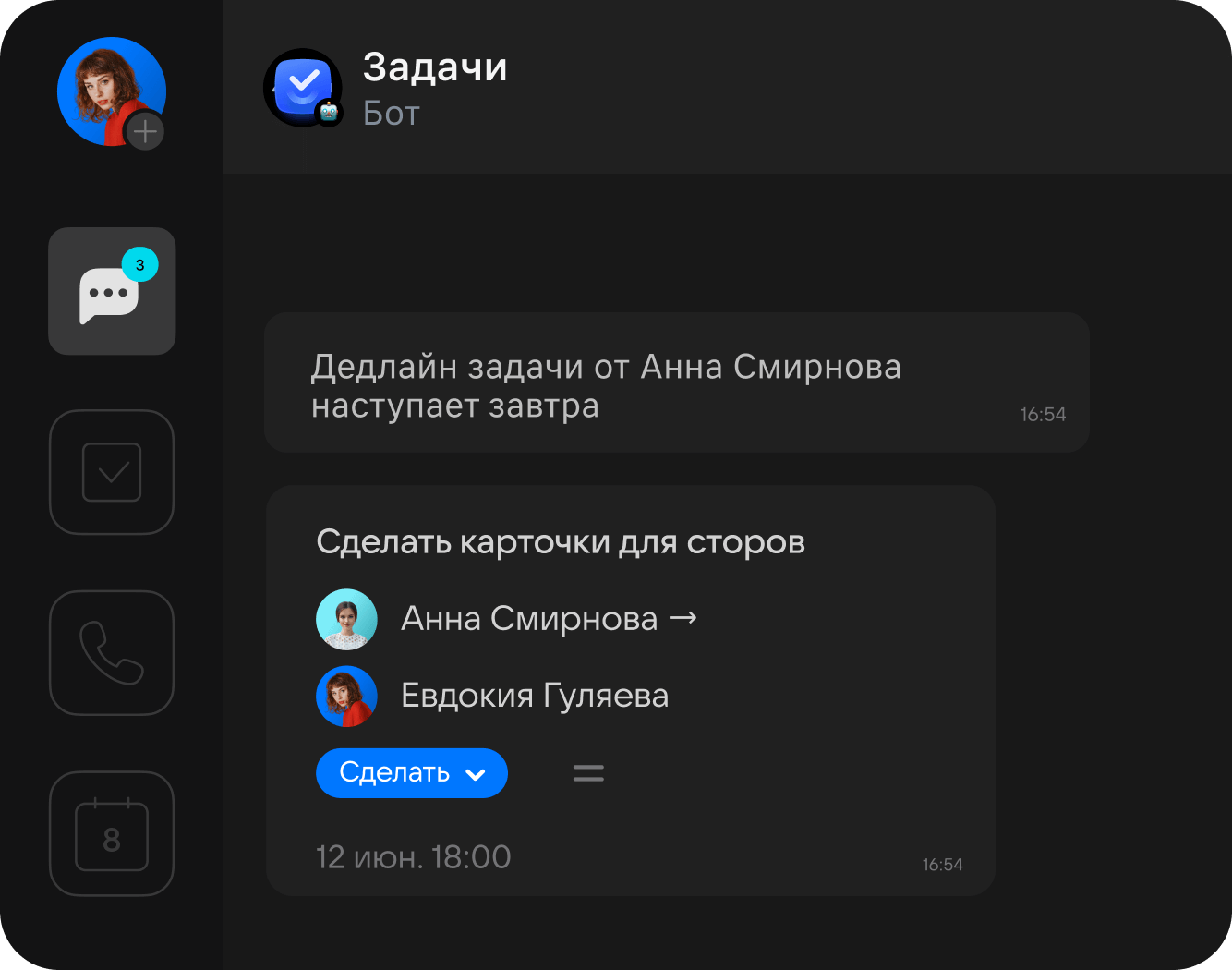 Гибкая система уведомлений