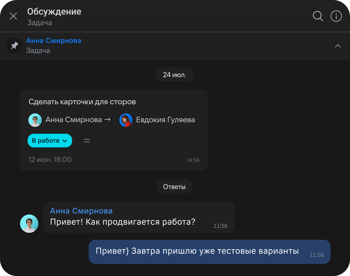 Обсуждения
