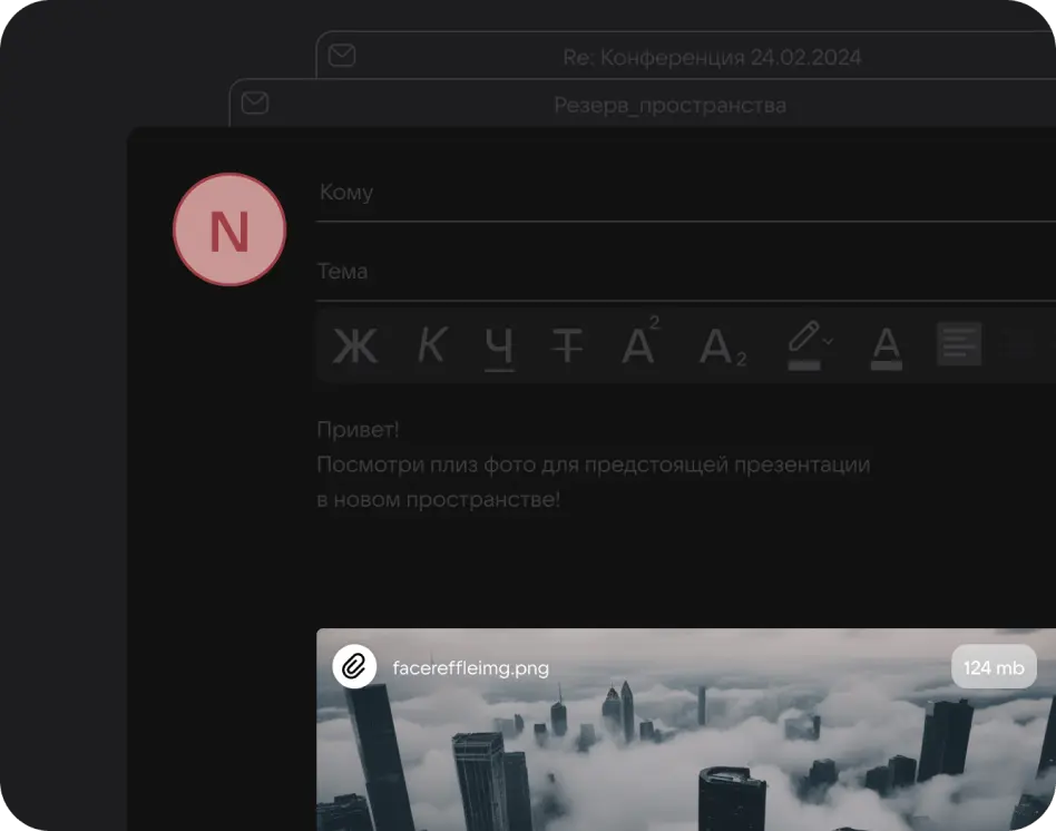 Письма