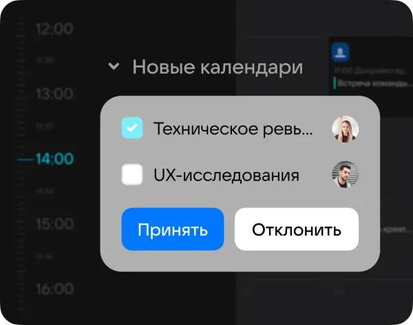 Календарь
