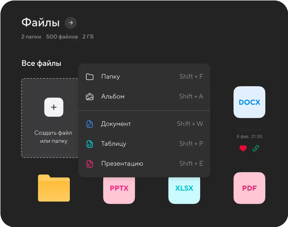 Документы