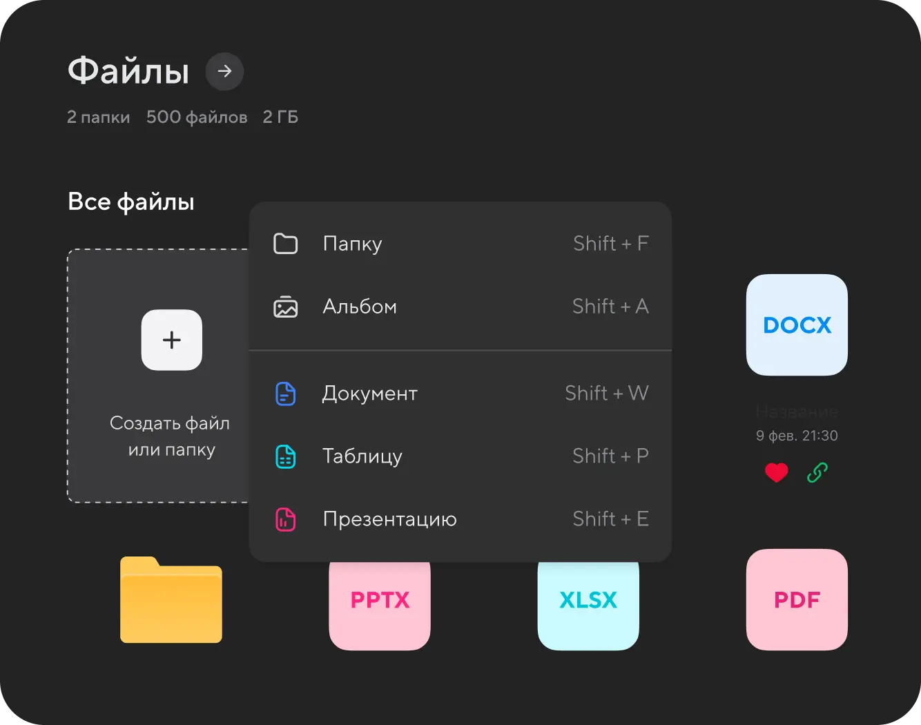 Документы