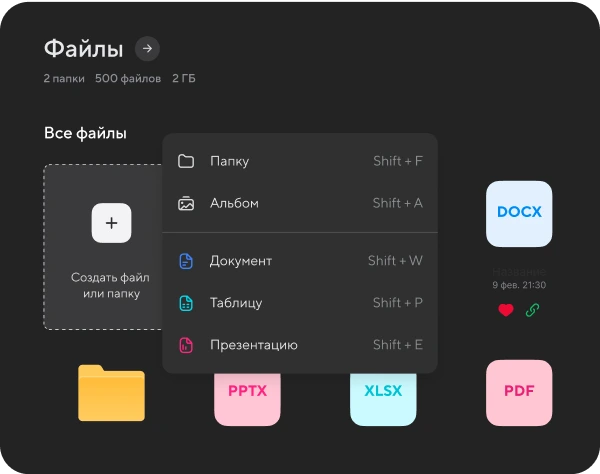 Документы