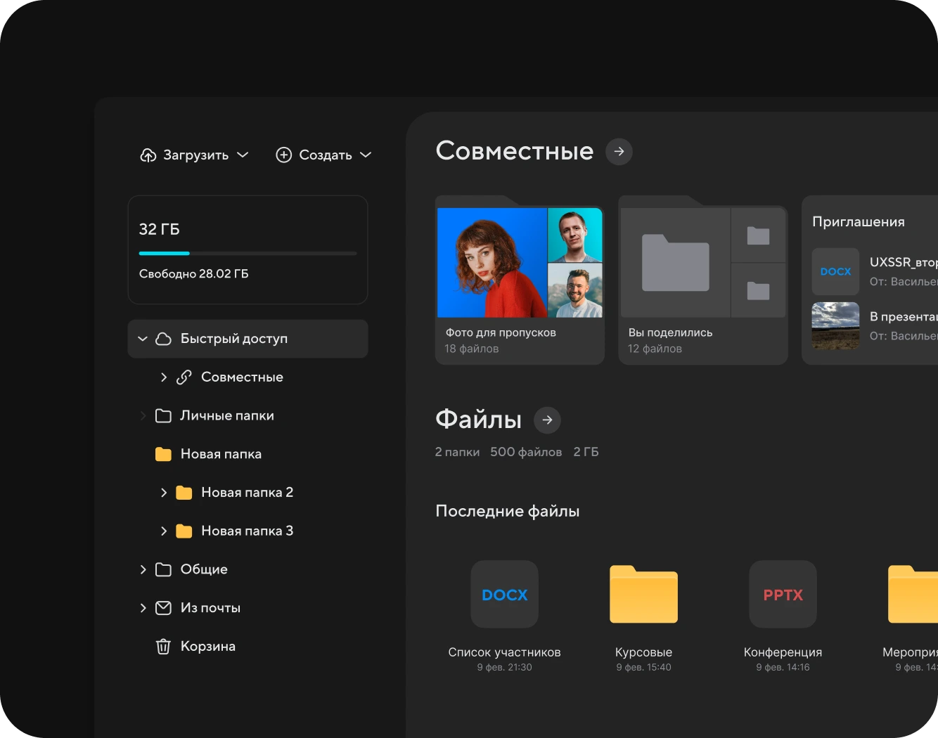 Диск