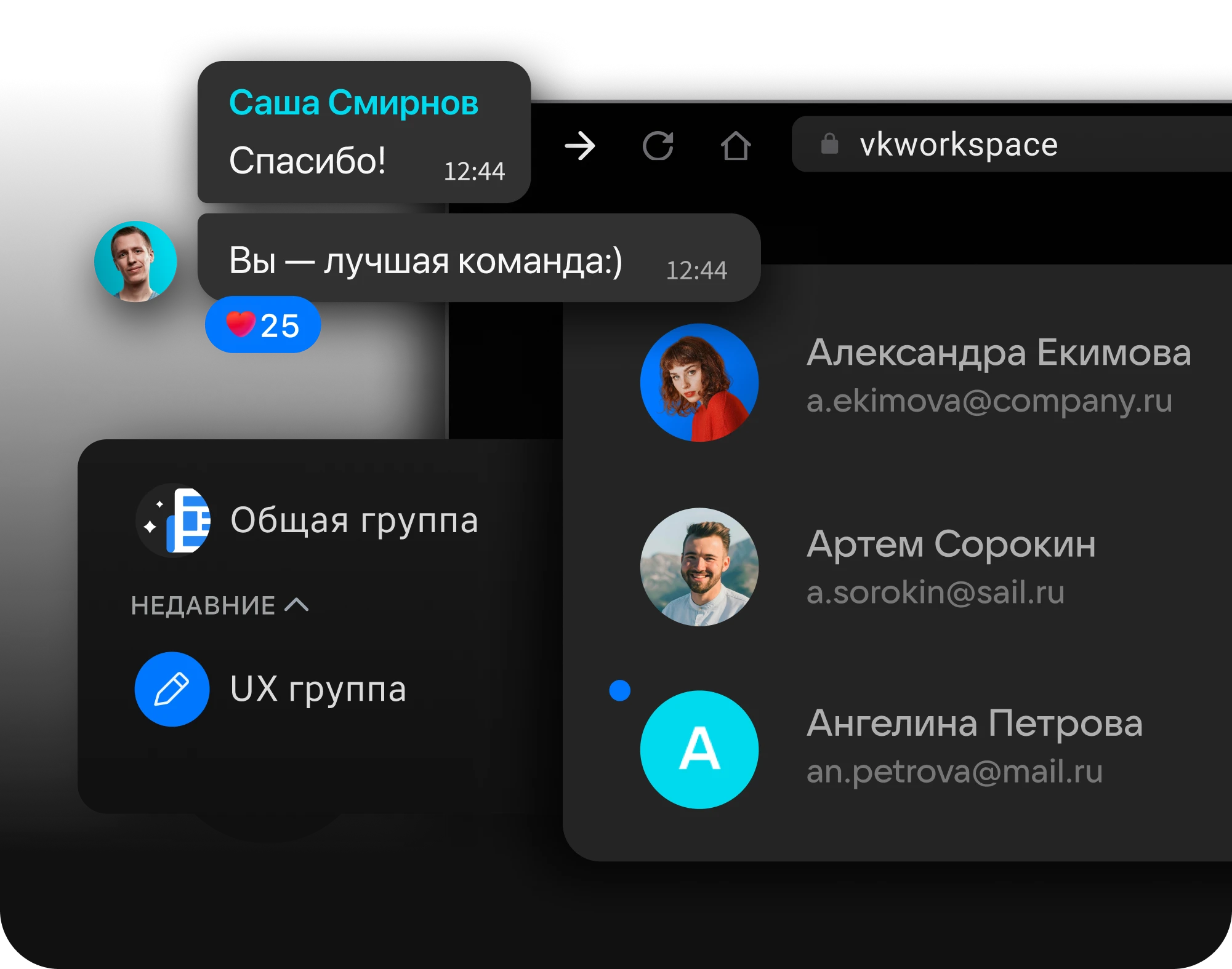 Сотрудники в единой системе
