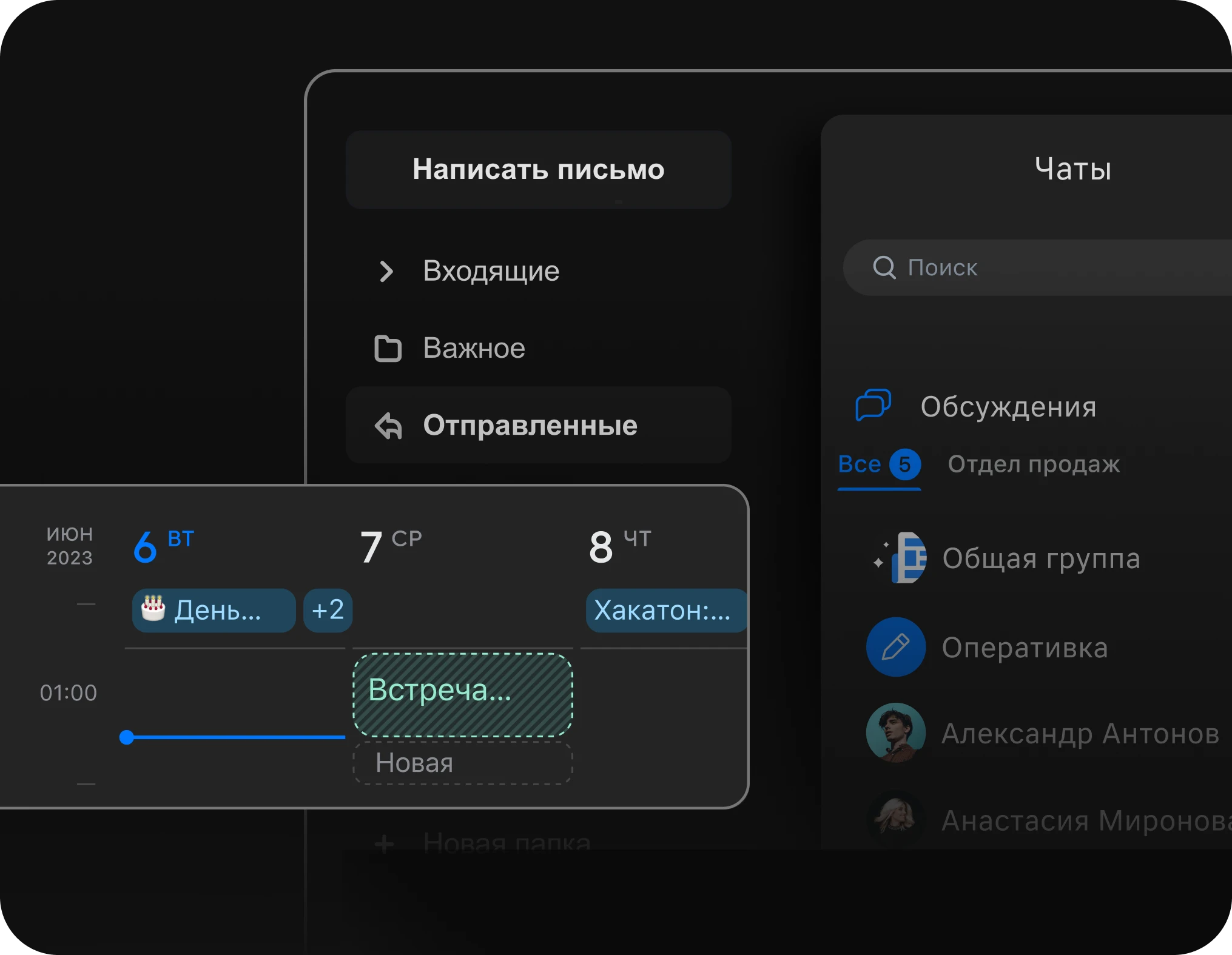 Централизованная коммуникация