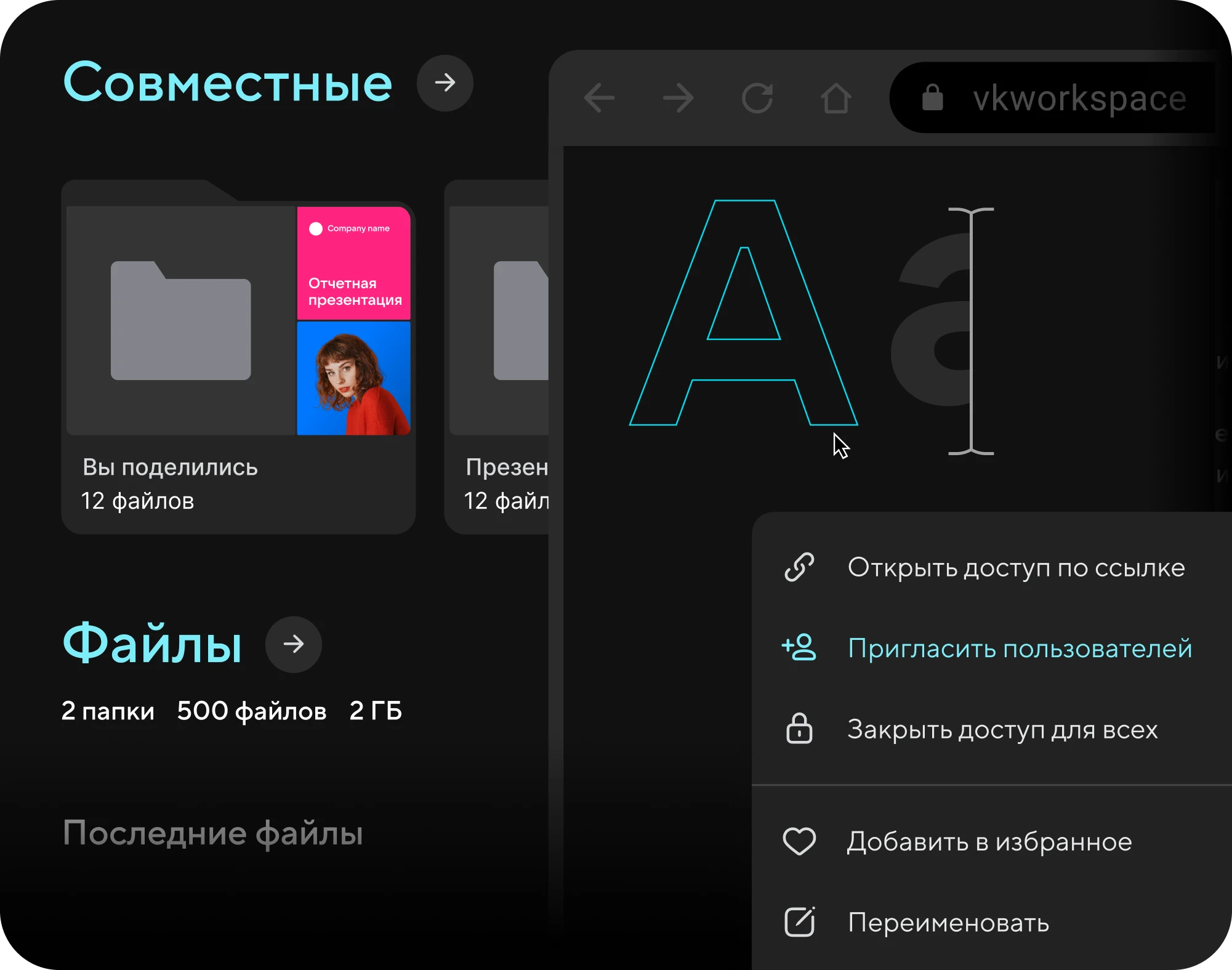 Документы компании в надежном облаке