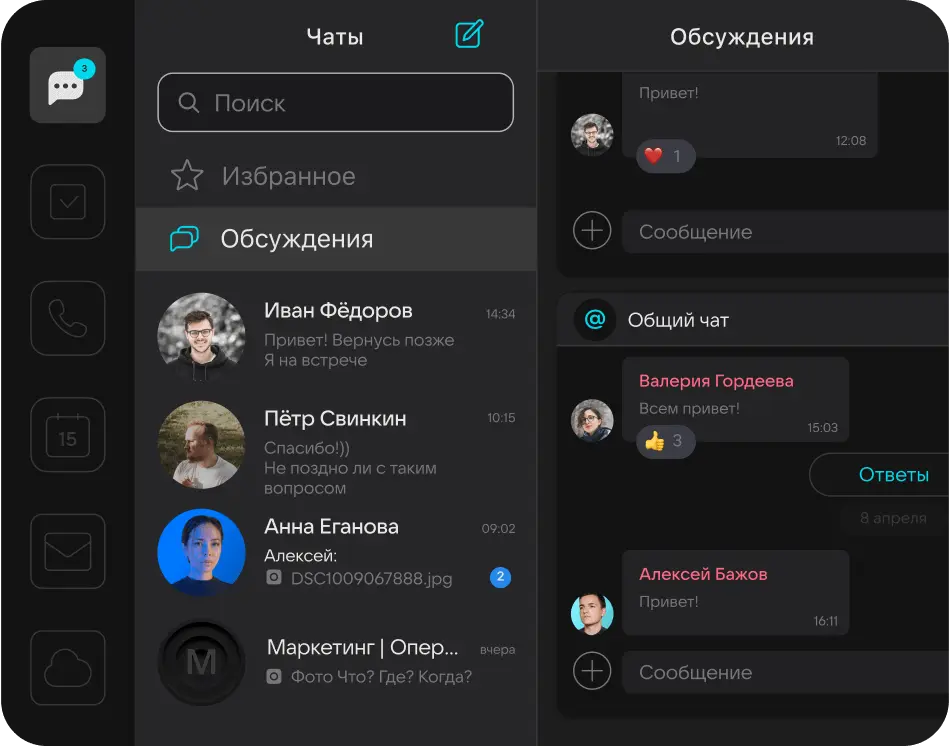 Обсуждения