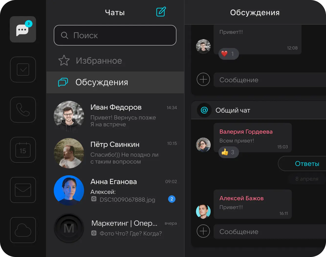 Обсуждения