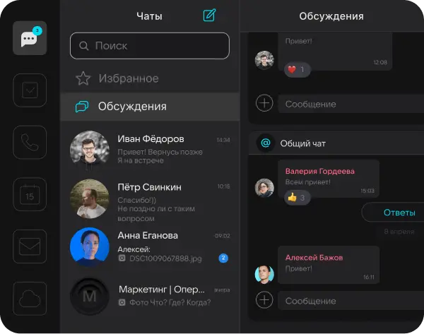 Обсуждения