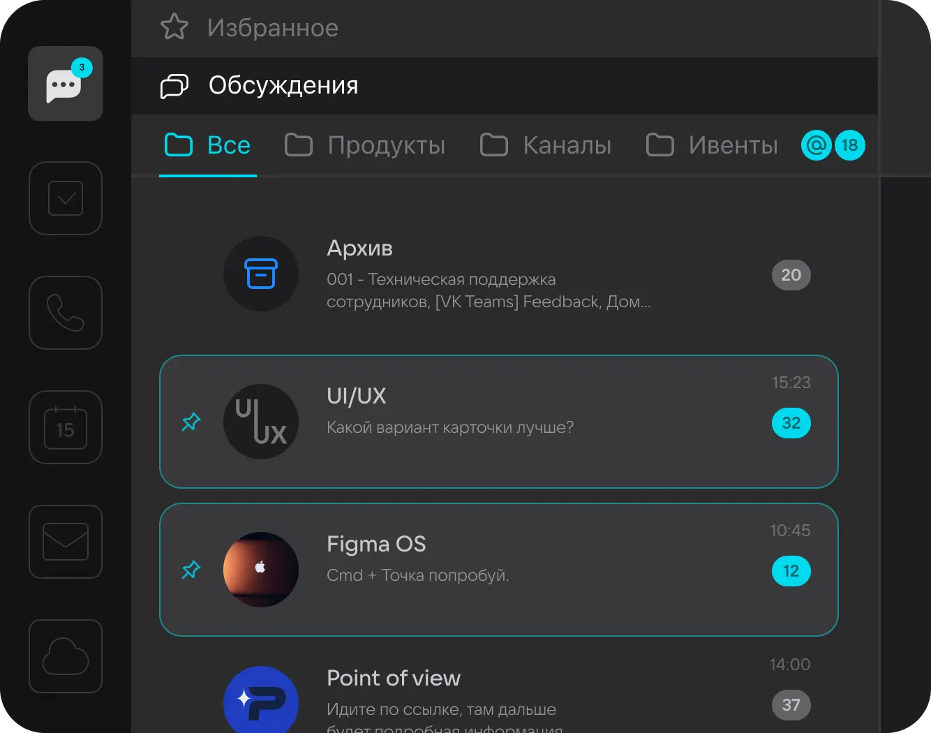 Организация чатов