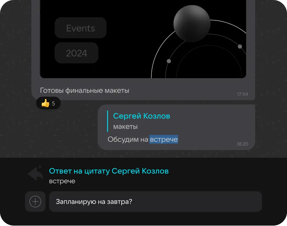 Реакции и цитирование