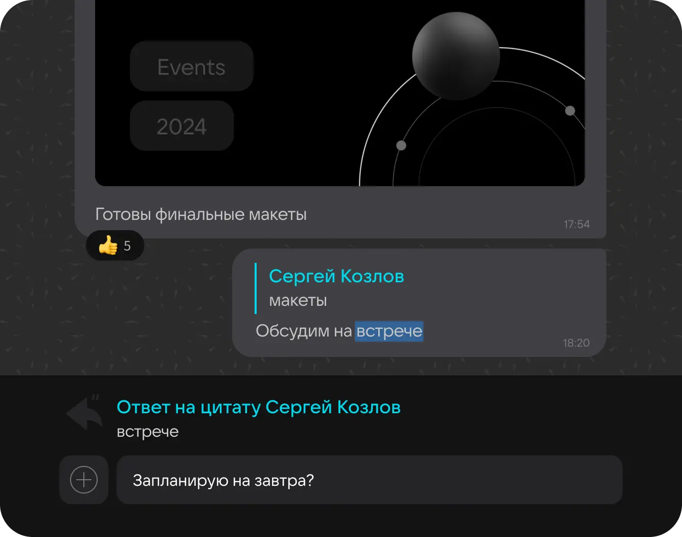 Реакции и цитирование