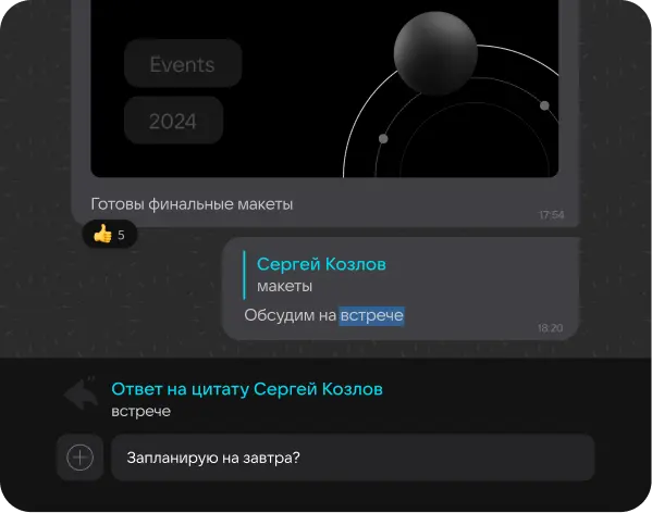 Реакции и цитирование