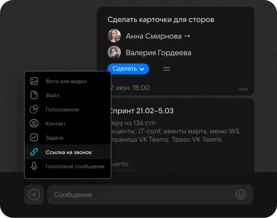 Взаимодействие с другими сервисами