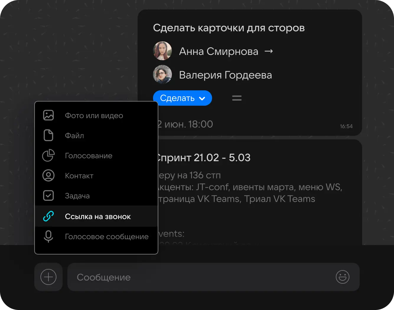 Взаимодействие с другими сервисами