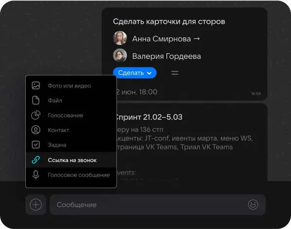 Взаимодействие с другими сервисами