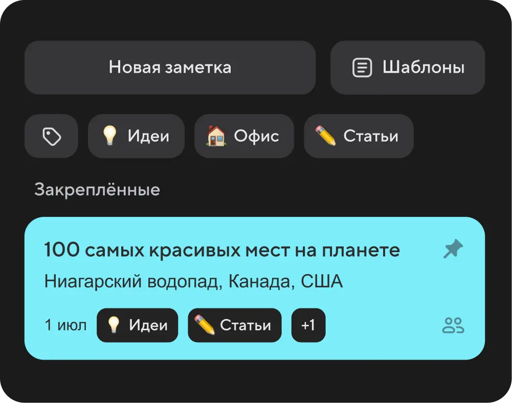 Организуйте быстрый доступ к информации