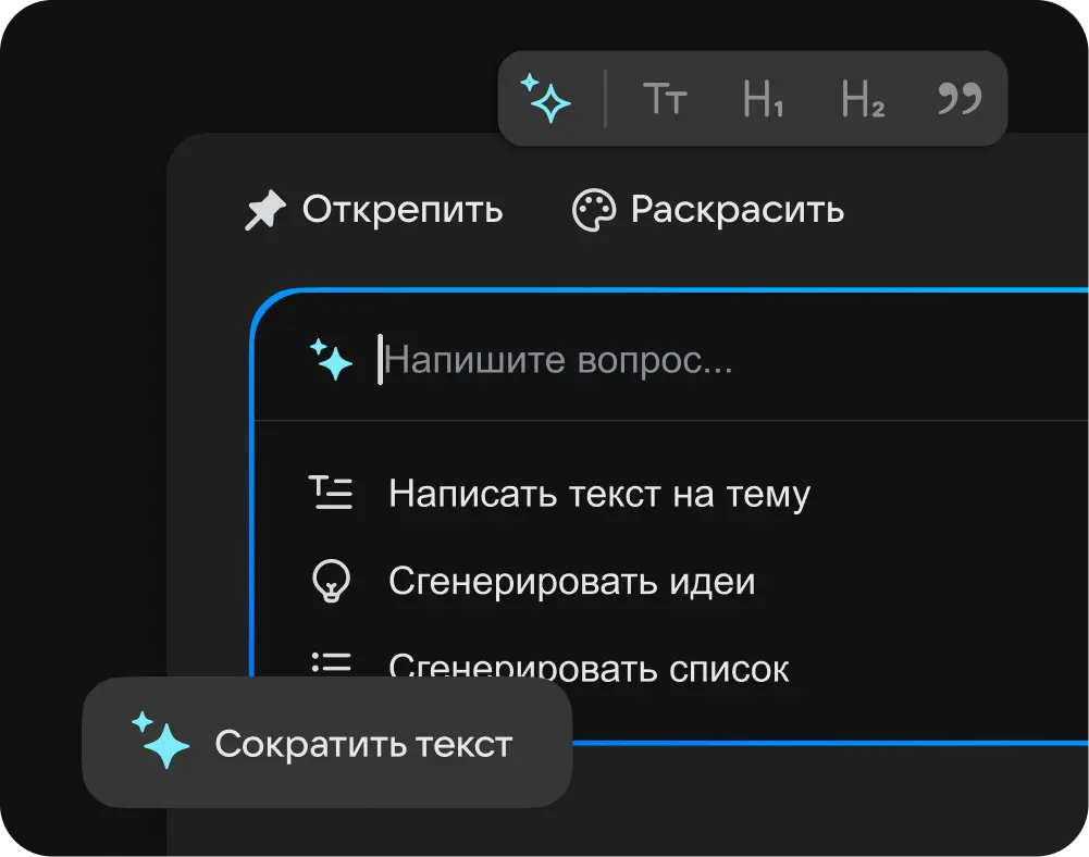 Автоматизируйте рабочие задачи