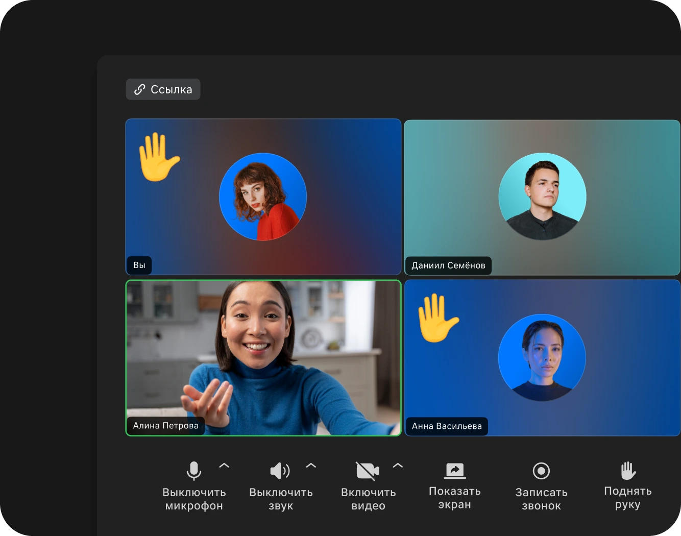 Видеоконференции