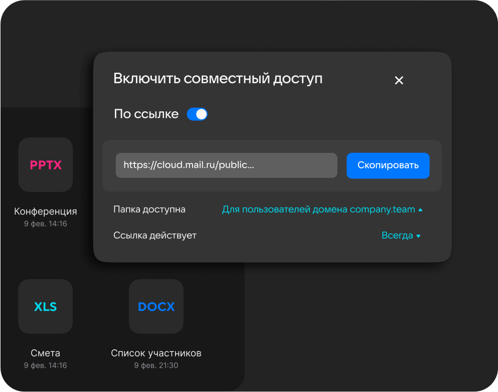 Предоставляйте права доступа