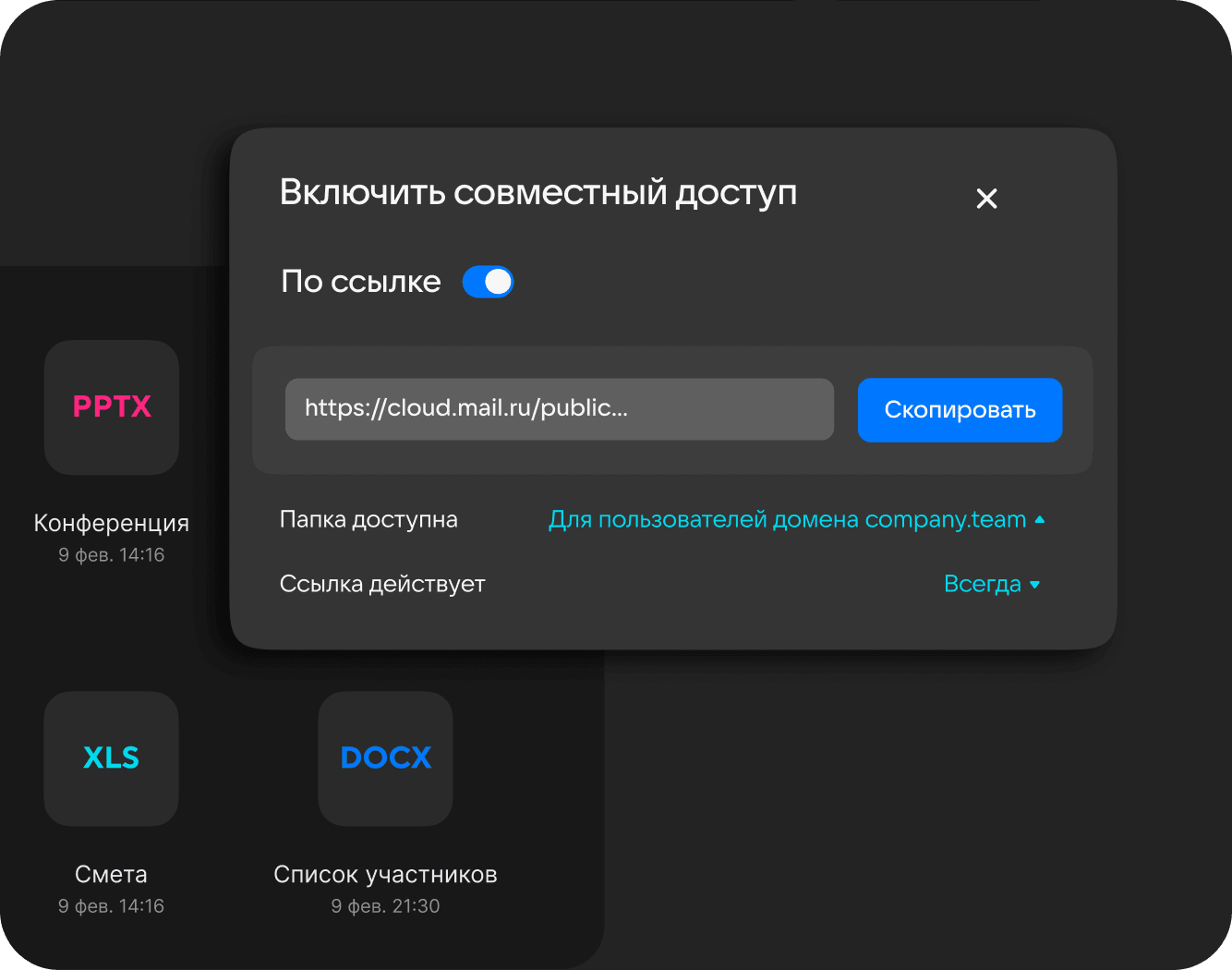 Предоставляйте права доступа