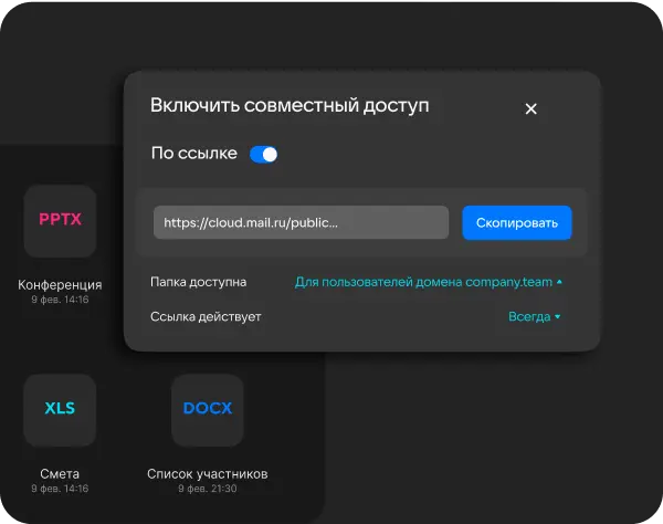 Предоставляйте права доступа