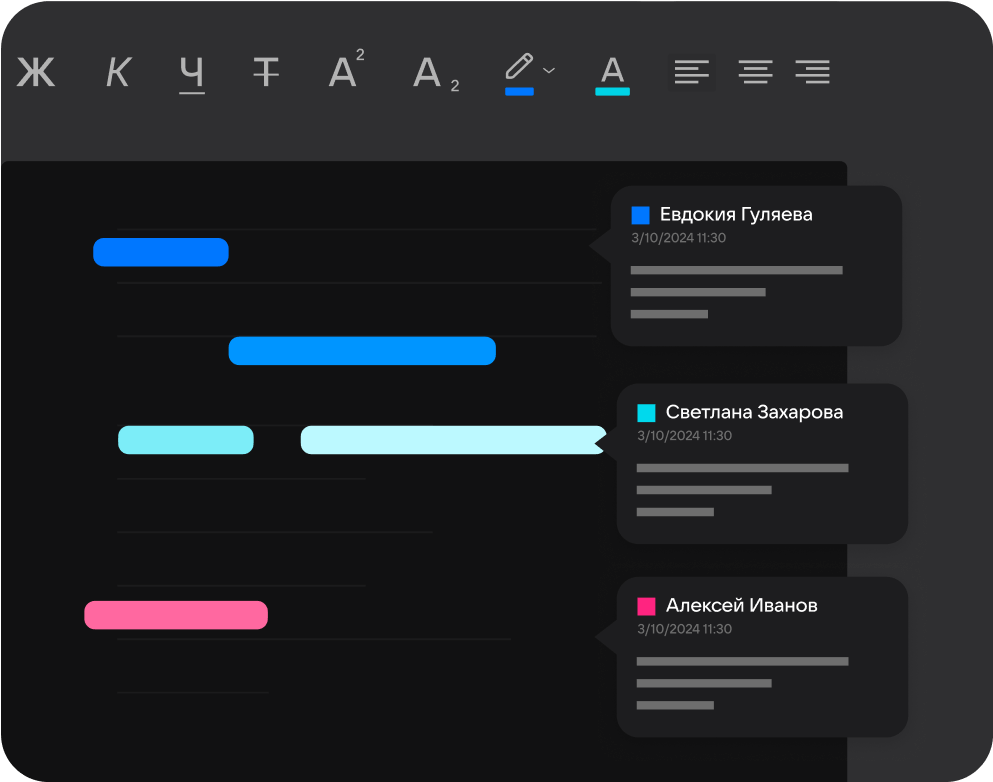 Редактируйте вместе