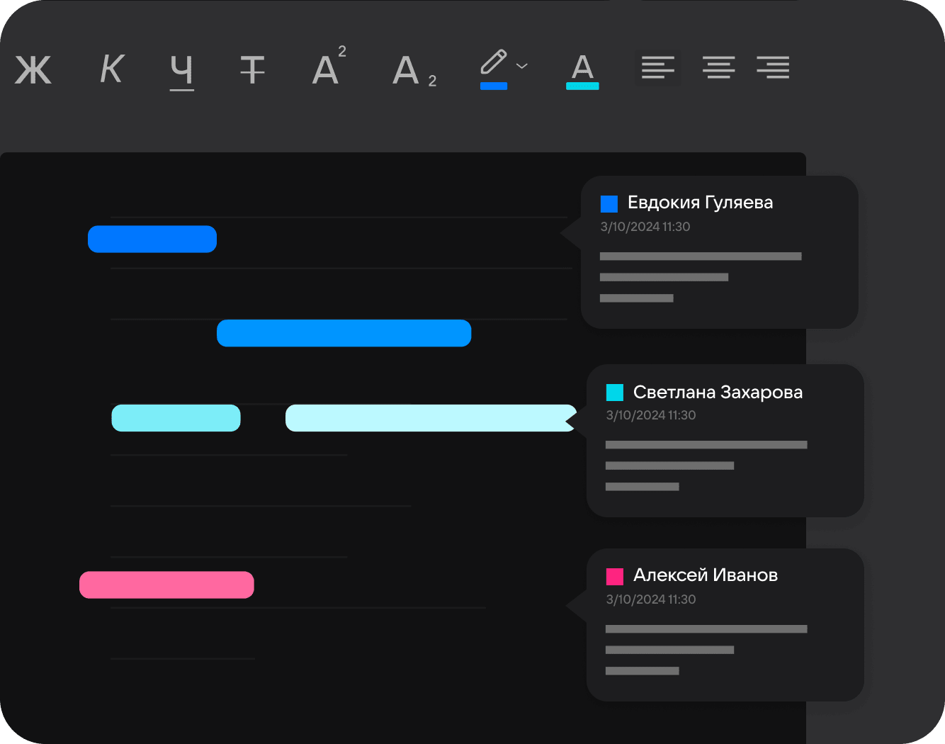 Редактируйте вместе