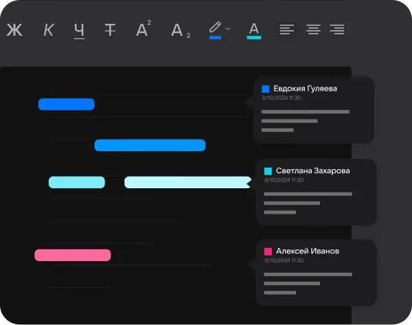 Редактируйте вместе