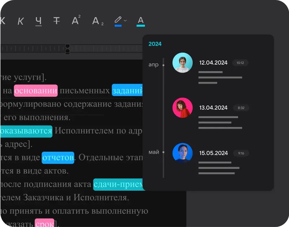 Отслеживайте изменения