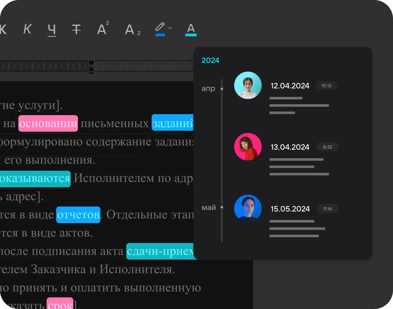 Отслеживайте изменения