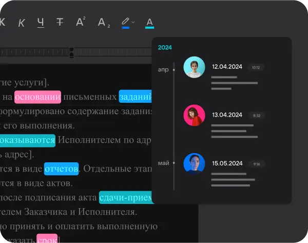 Отслеживайте изменения