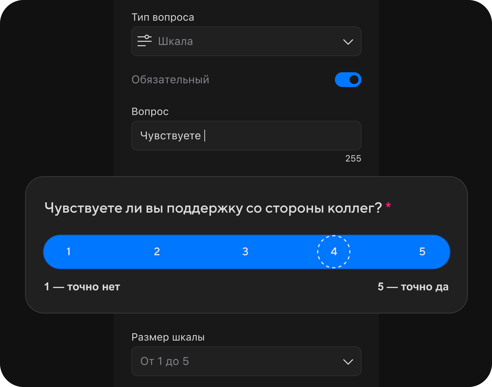Настраивайте тип опроса
