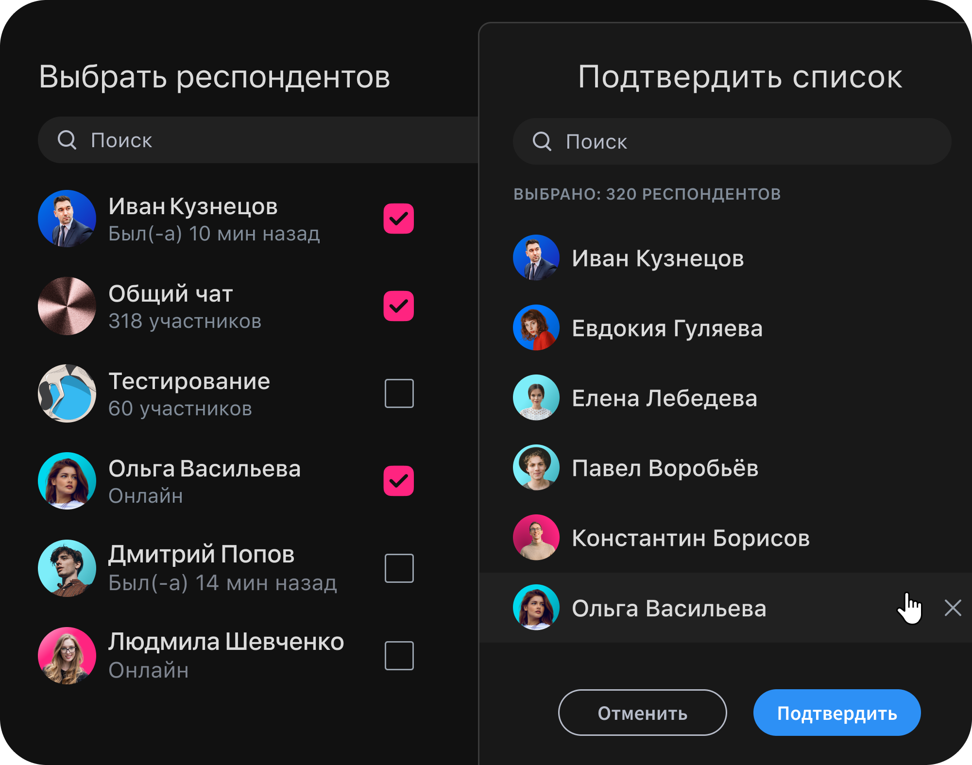 Выбирайте целевую аудиторию