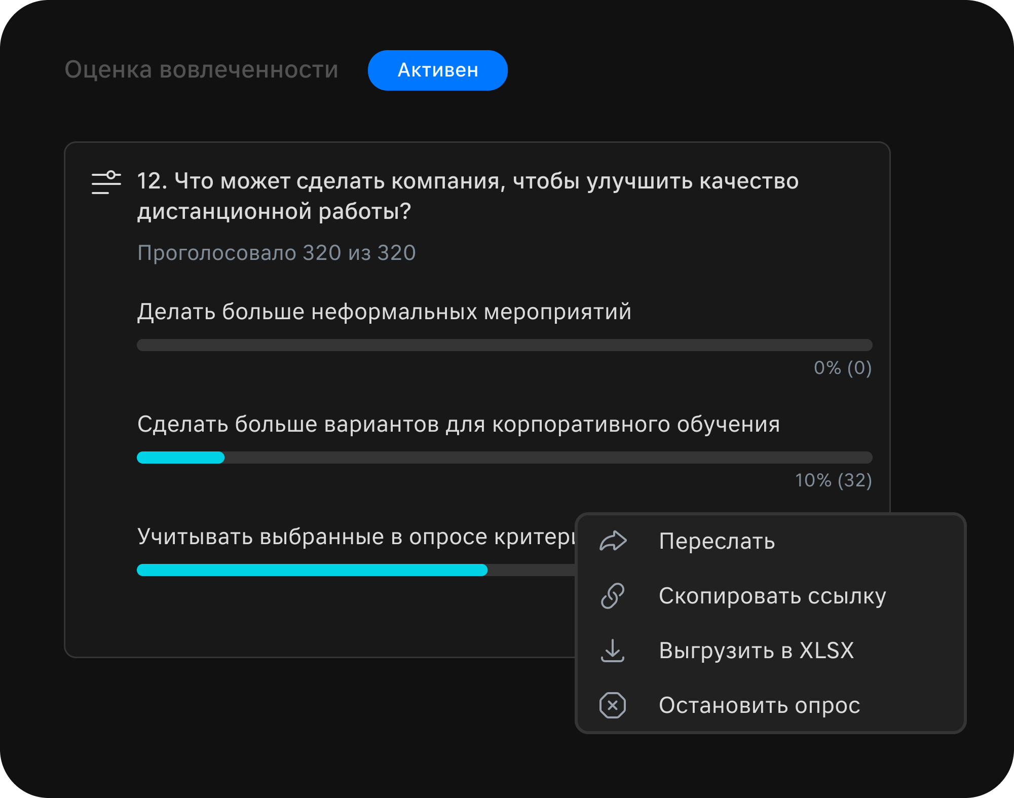 Анализируйте данные