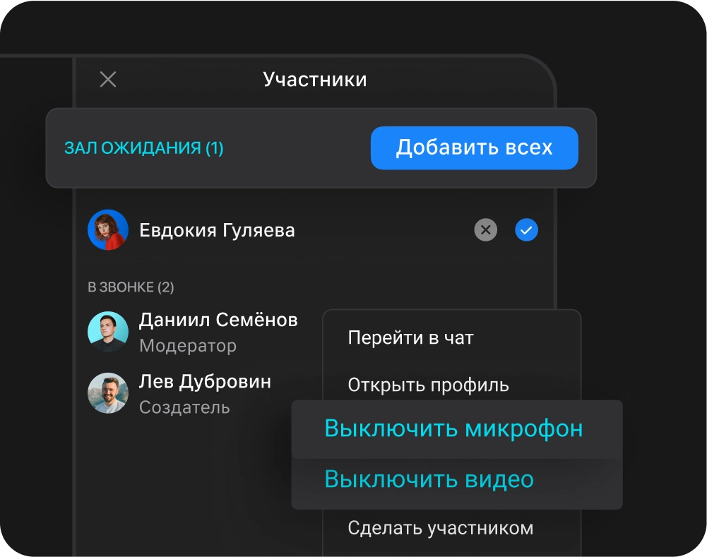 Организация и проведение вебинаров 