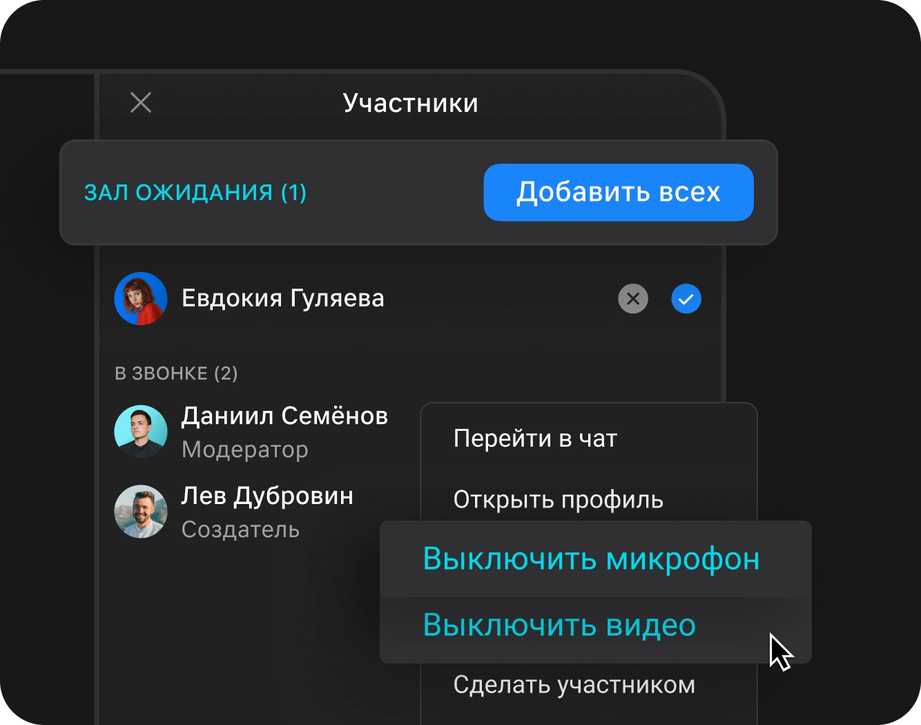 Организация и проведение вебинаров 