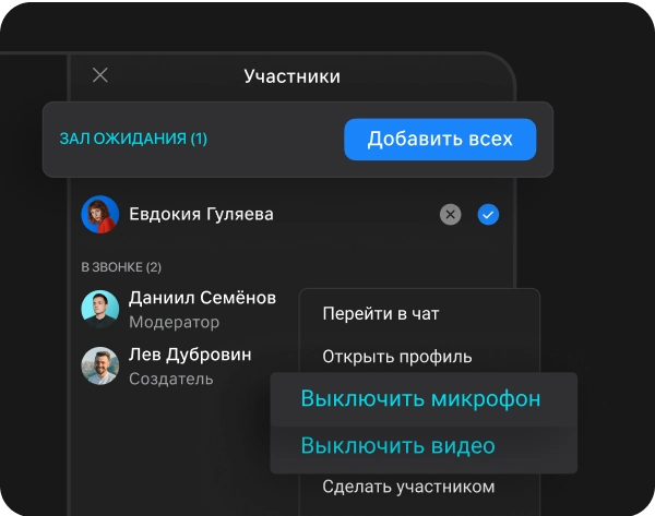 Организация и проведение вебинаров 